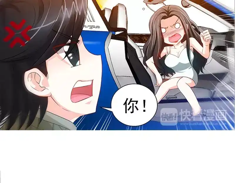 《纯情丫头休想逃》第75话 非礼啊！！ 第32页