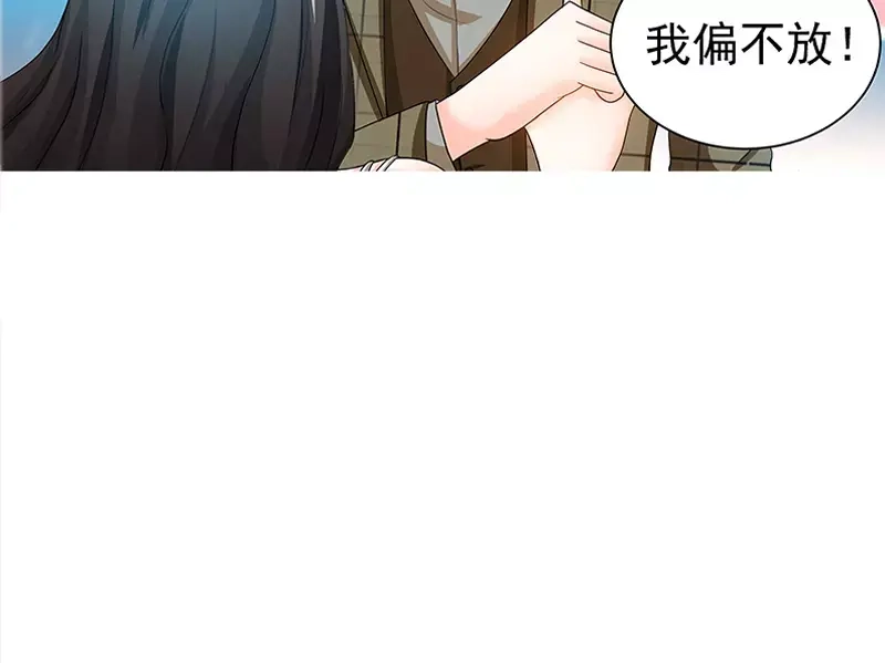 《纯情丫头休想逃》第75话 非礼啊！！ 第14页