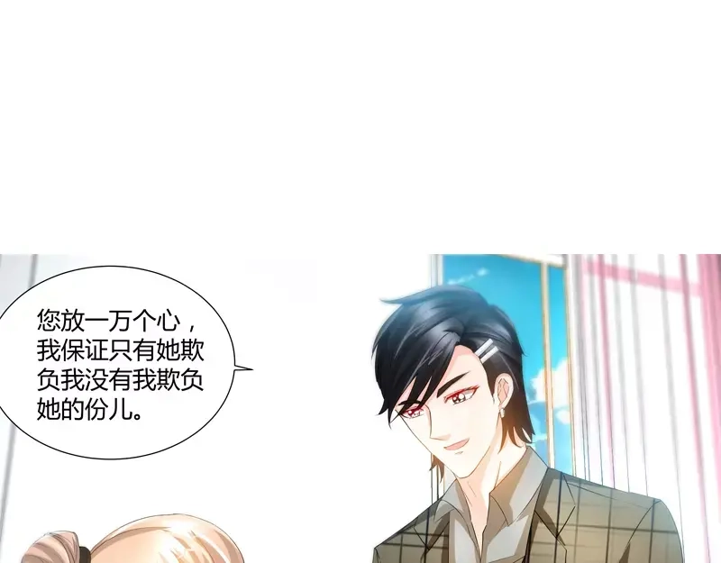 《纯情丫头休想逃》第76话 身份暴露 第41页