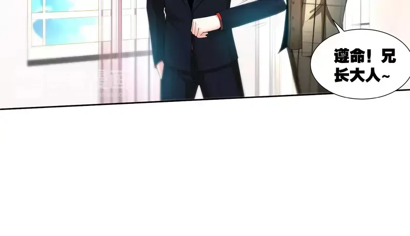 《纯情丫头休想逃》第76话 身份暴露 第46页