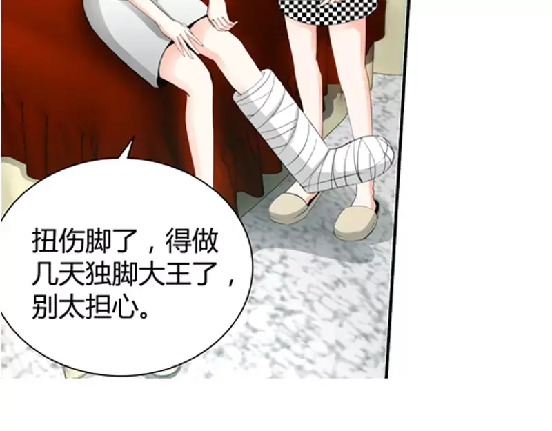 《纯情丫头休想逃》第76话 身份暴露 第8页