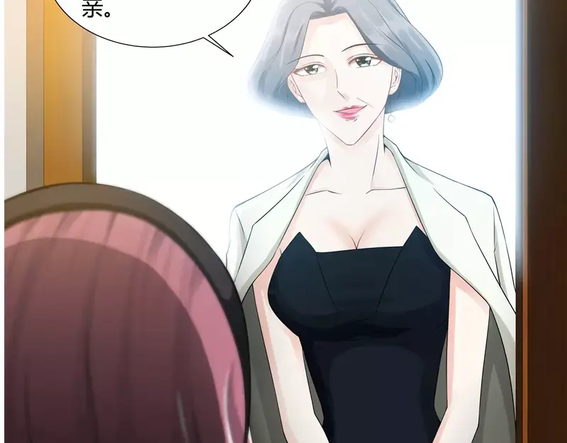 《纯情丫头休想逃》第76话 身份暴露 第51页