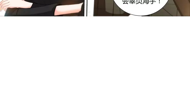 《纯情丫头休想逃》第76话 身份暴露 第44页