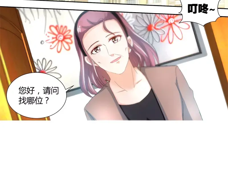 《纯情丫头休想逃》第76话 身份暴露 第48页
