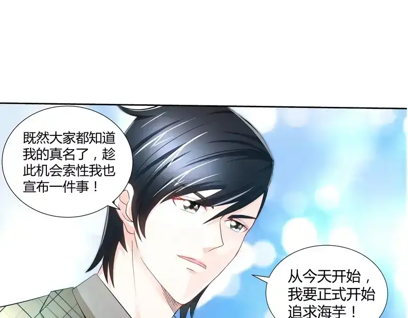 《纯情丫头休想逃》第76话 身份暴露 第33页