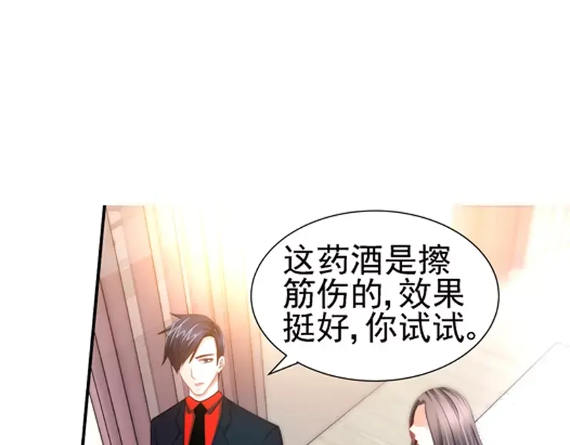 《纯情丫头休想逃》第76话 身份暴露 第16页