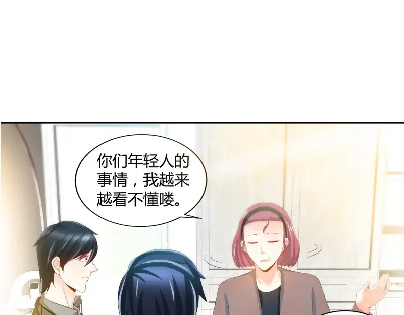 《纯情丫头休想逃》第76话 身份暴露 第38页