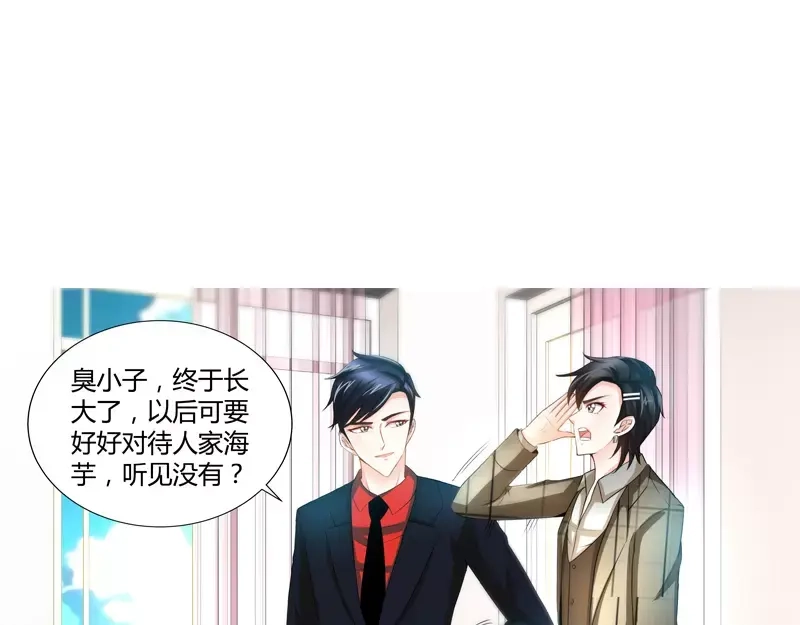 《纯情丫头休想逃》第76话 身份暴露 第45页