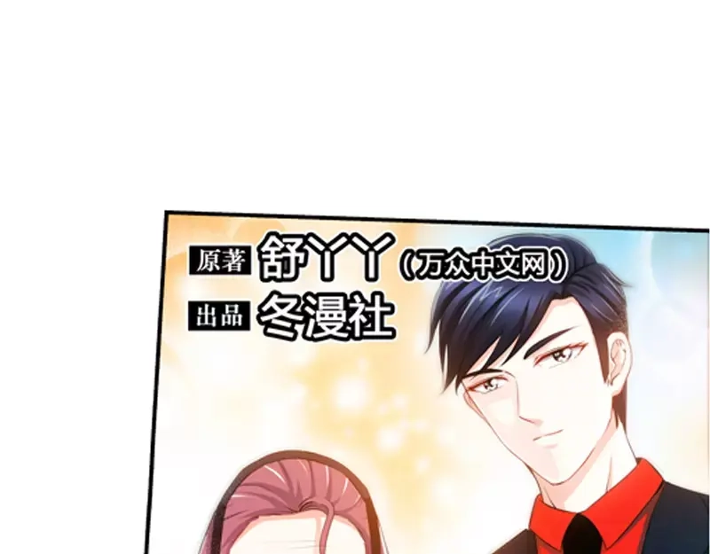 《纯情丫头休想逃》第76话 身份暴露 第10页