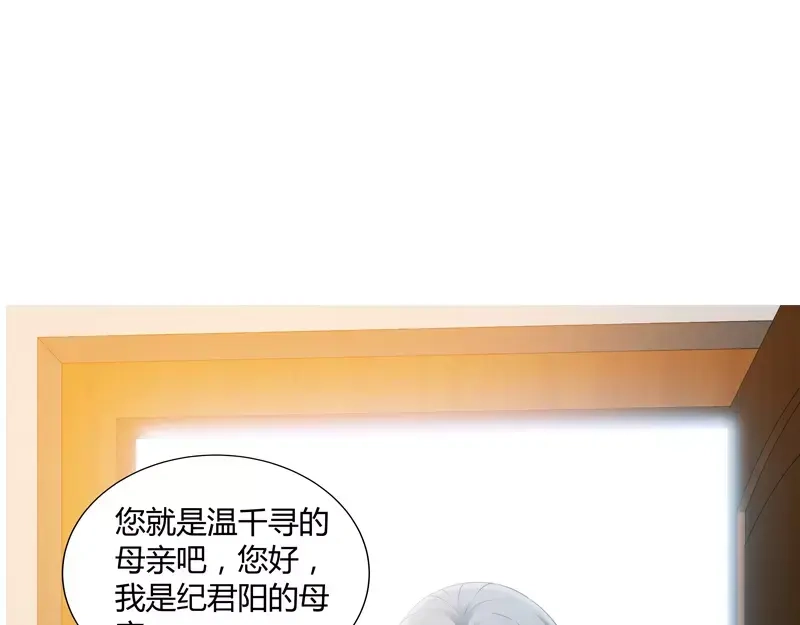 《纯情丫头休想逃》第76话 身份暴露 第50页
