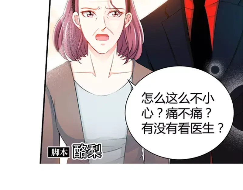 《纯情丫头休想逃》第76话 身份暴露 第11页