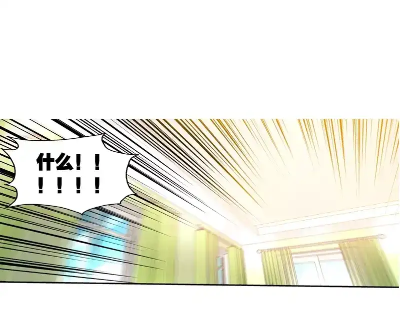 《纯情丫头休想逃》第76话 身份暴露 第31页
