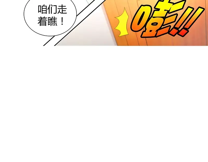 《纯情丫头休想逃》第77话 婆婆上家门 第55页