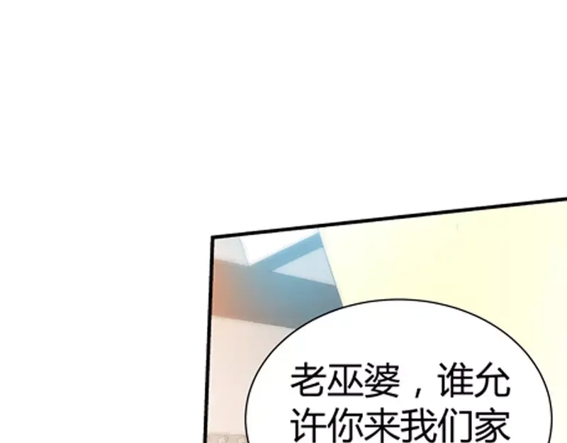 《纯情丫头休想逃》第77话 婆婆上家门 第26页