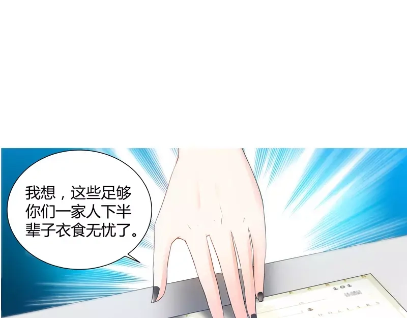 《纯情丫头休想逃》第77话 婆婆上家门 第9页