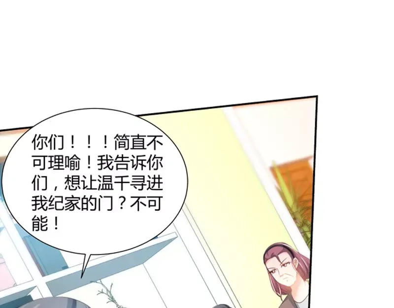 《纯情丫头休想逃》第77话 婆婆上家门 第23页