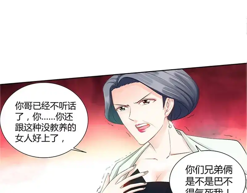 《纯情丫头休想逃》第77话 婆婆上家门 第46页