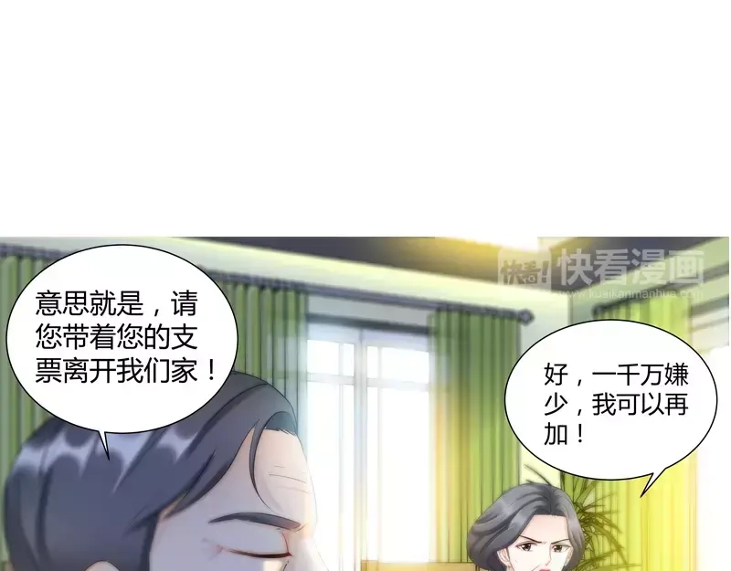 《纯情丫头休想逃》第77话 婆婆上家门 第13页