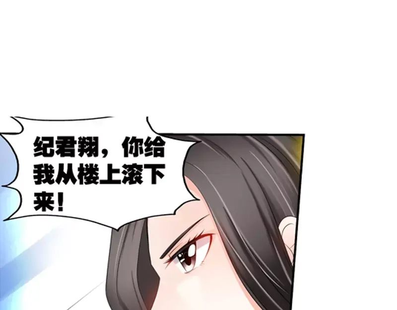 《纯情丫头休想逃》第77话 婆婆上家门 第32页