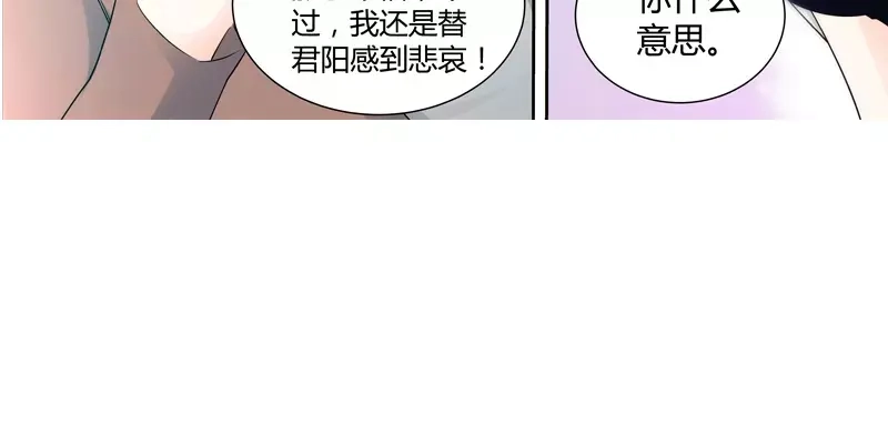 《纯情丫头休想逃》第77话 婆婆上家门 第12页