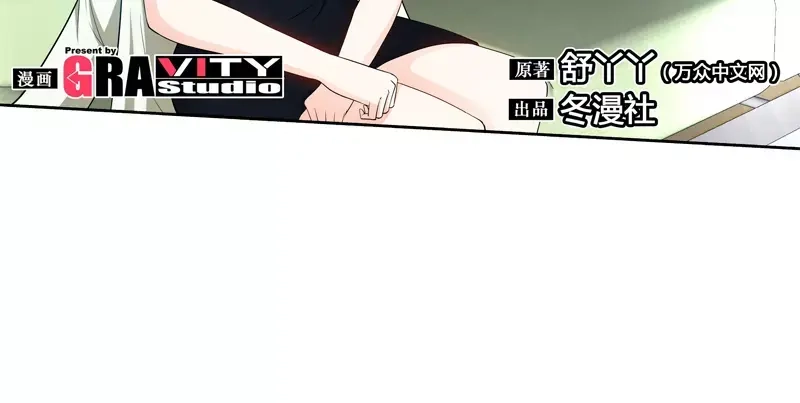《纯情丫头休想逃》第77话 婆婆上家门 第6页