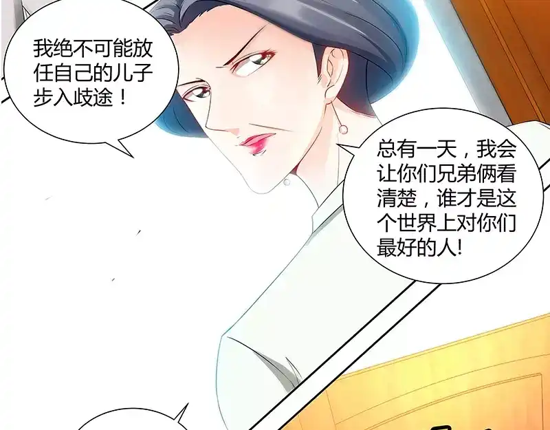 《纯情丫头休想逃》第77话 婆婆上家门 第54页
