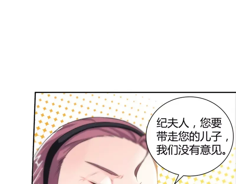 《纯情丫头休想逃》第77话 婆婆上家门 第18页