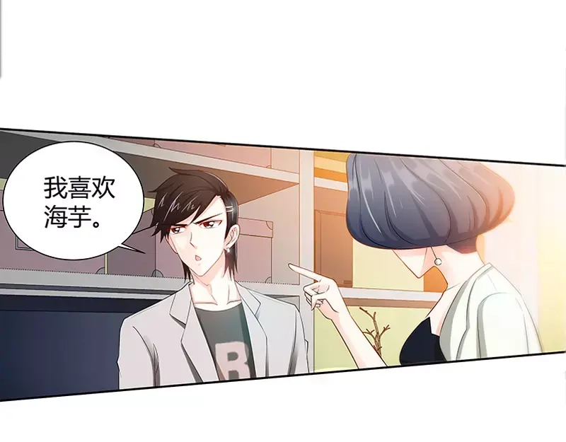 《纯情丫头休想逃》第77话 婆婆上家门 第44页