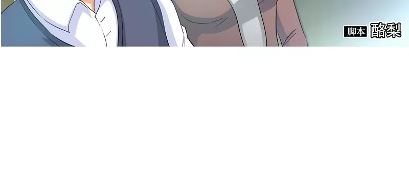 《纯情丫头休想逃》第77话 婆婆上家门 第8页