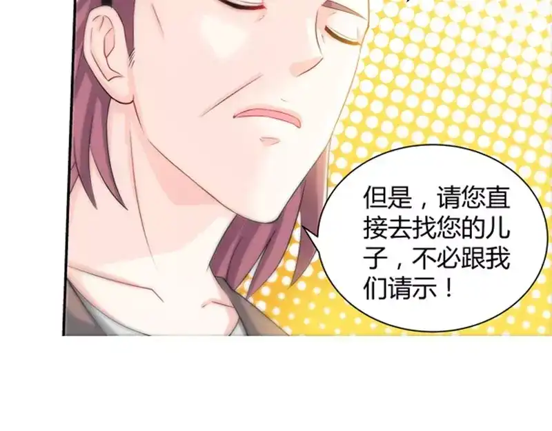 《纯情丫头休想逃》第77话 婆婆上家门 第19页