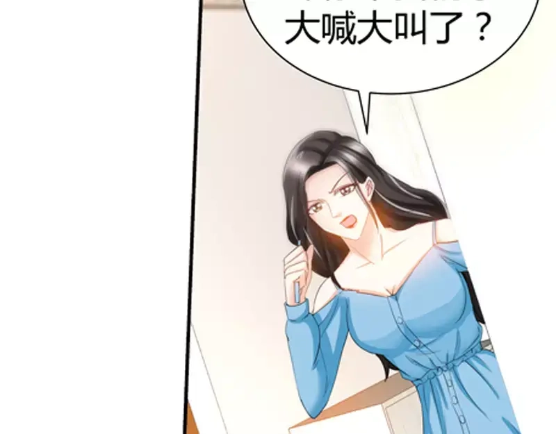 《纯情丫头休想逃》第77话 婆婆上家门 第27页
