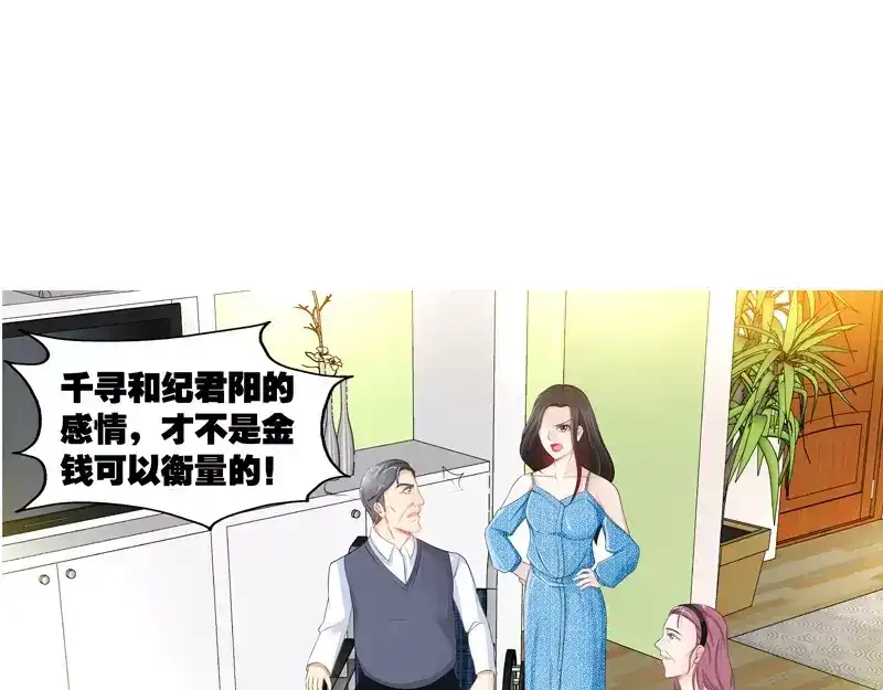 《纯情丫头休想逃》第77话 婆婆上家门 第29页