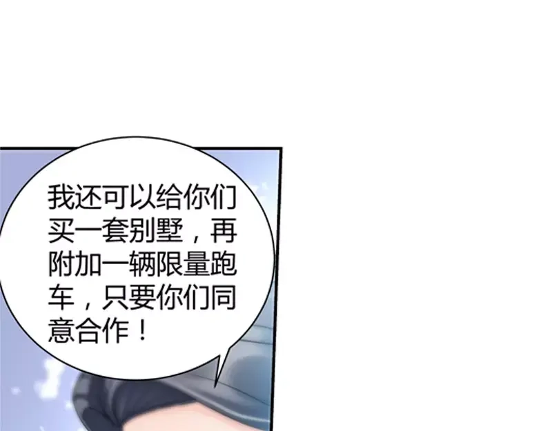 《纯情丫头休想逃》第77话 婆婆上家门 第15页