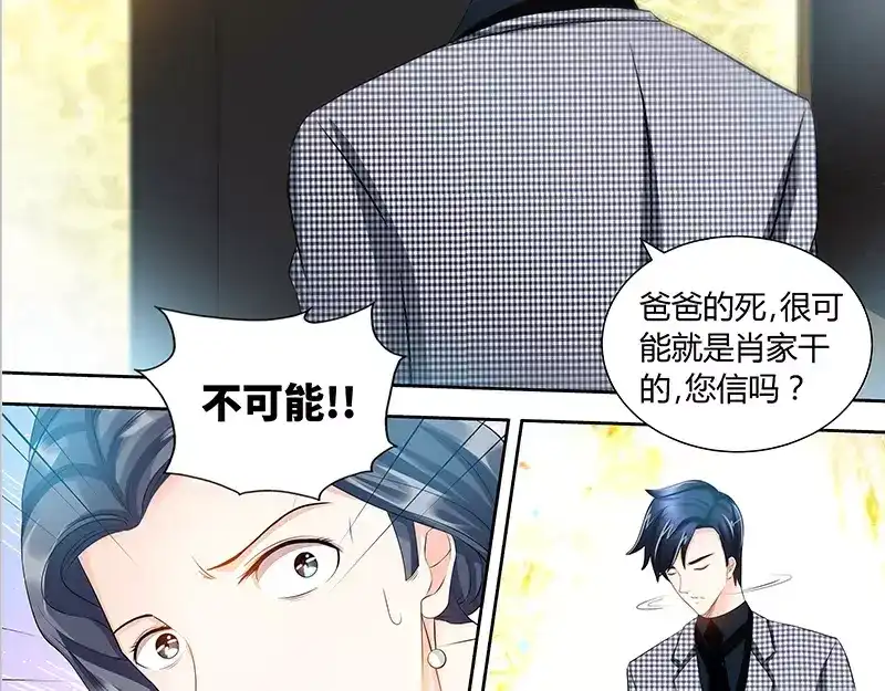 《纯情丫头休想逃》第78话 母子起争执 第27页