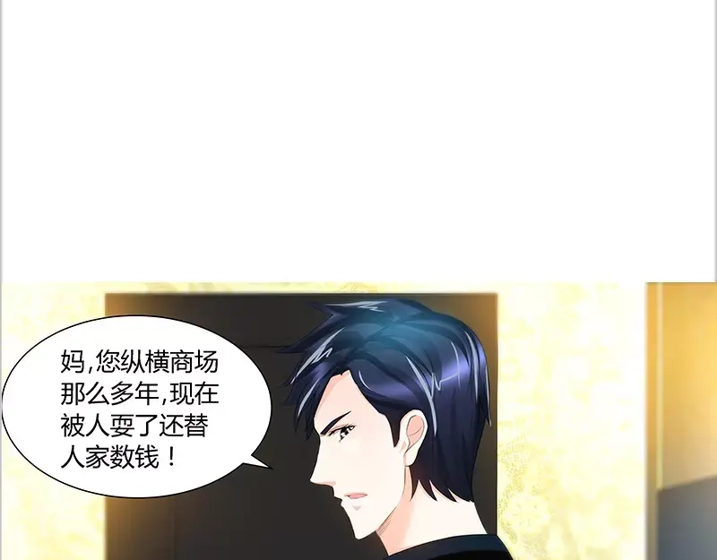 《纯情丫头休想逃》第78话 母子起争执 第26页