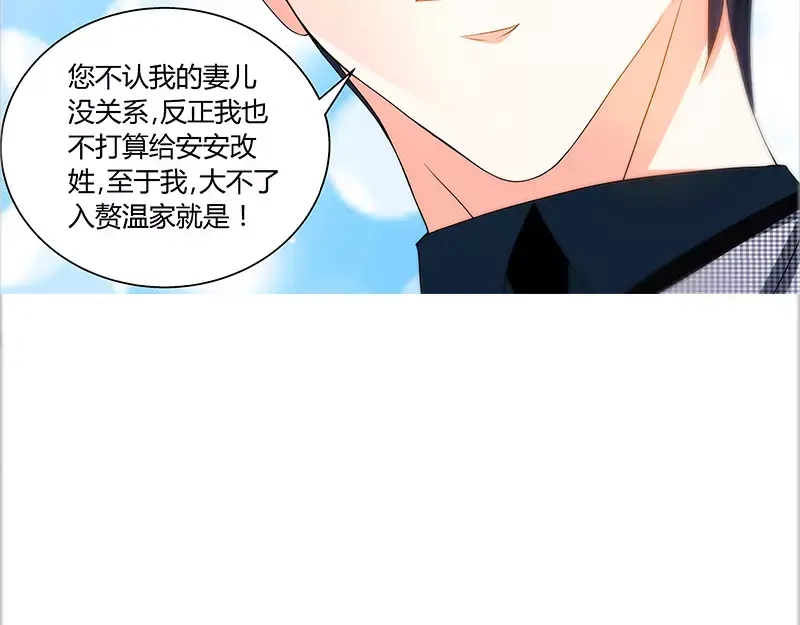 《纯情丫头休想逃》第78话 母子起争执 第15页