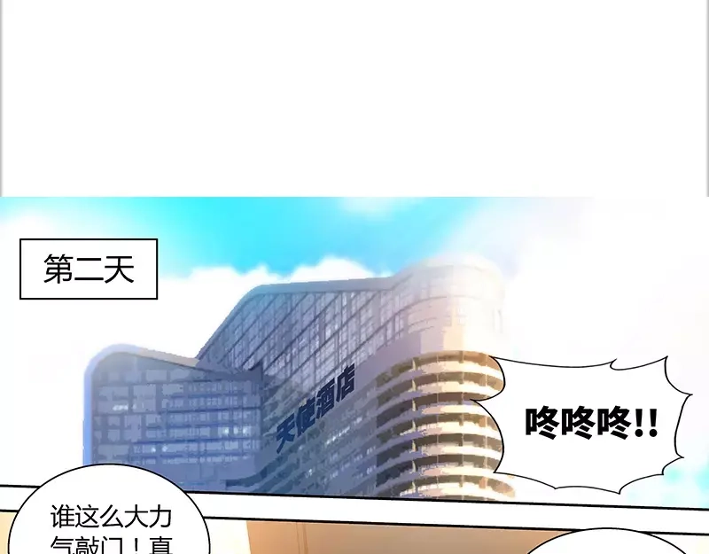 《纯情丫头休想逃》第78话 母子起争执 第34页