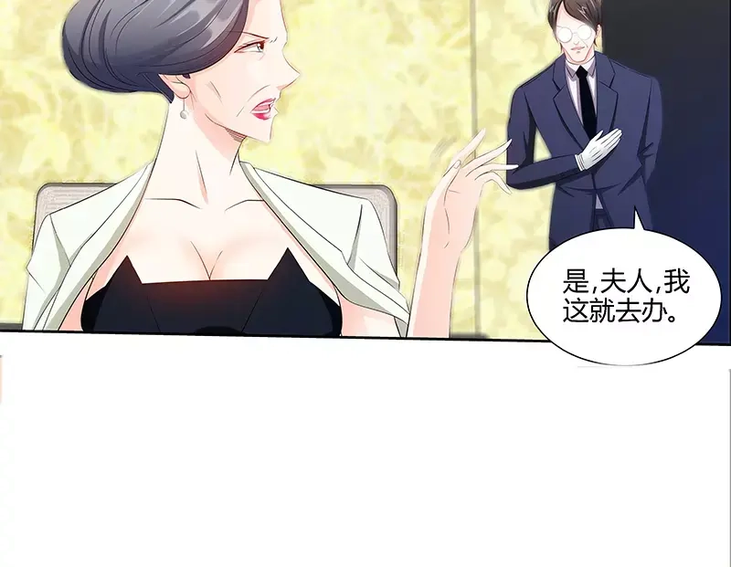 《纯情丫头休想逃》第78话 母子起争执 第9页