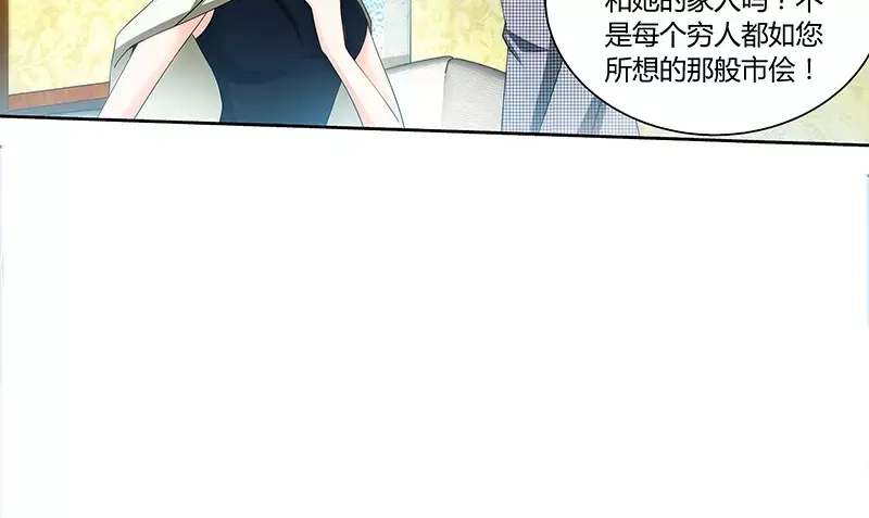 《纯情丫头休想逃》第78话 母子起争执 第13页