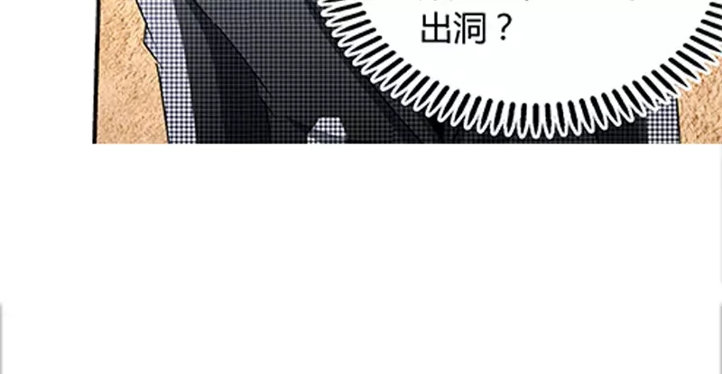 《纯情丫头休想逃》第78话 母子起争执 第25页