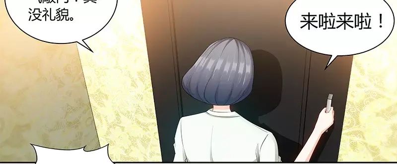 《纯情丫头休想逃》第78话 母子起争执 第35页