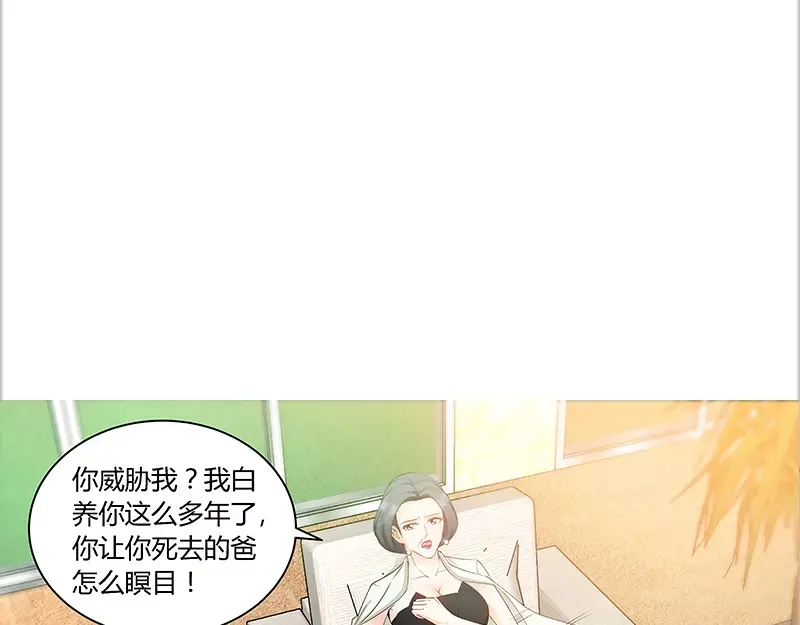 《纯情丫头休想逃》第78话 母子起争执 第17页