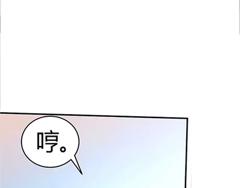《纯情丫头休想逃》第78话 母子起争执 第20页