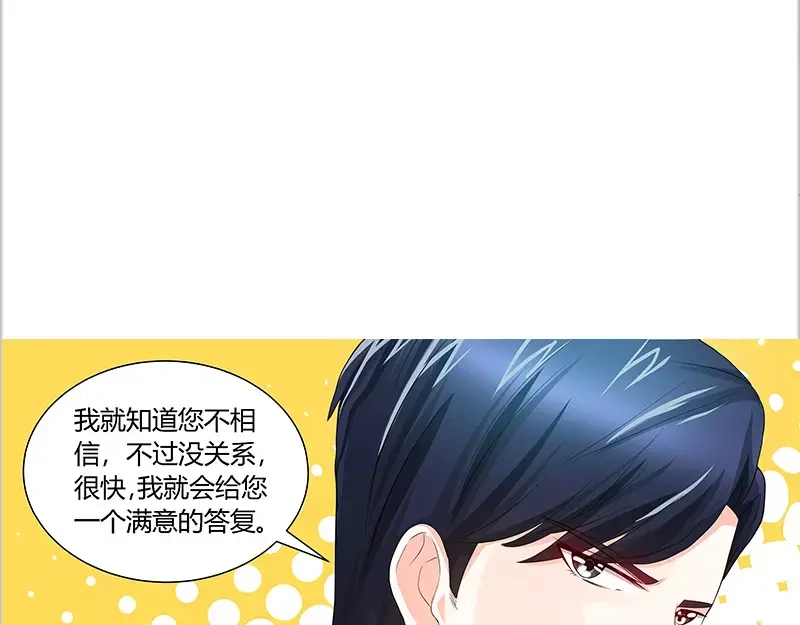 《纯情丫头休想逃》第78话 母子起争执 第29页