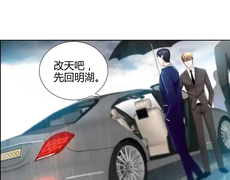 《纯情丫头休想逃》第8话 鸡肋般的婚姻 第6页