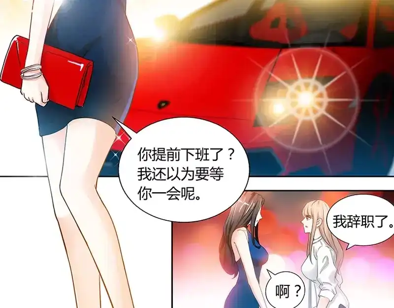 《纯情丫头休想逃》第8话 鸡肋般的婚姻 第25页