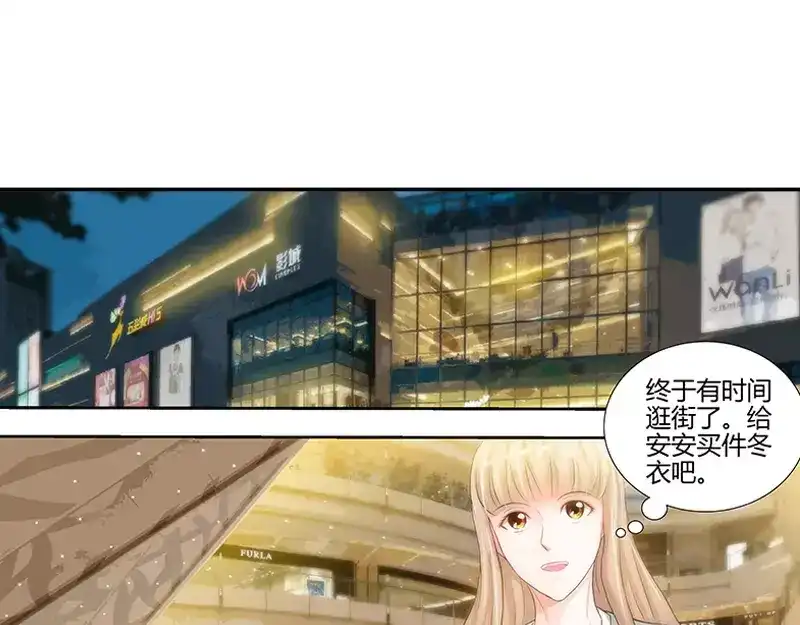 《纯情丫头休想逃》第8话 鸡肋般的婚姻 第14页