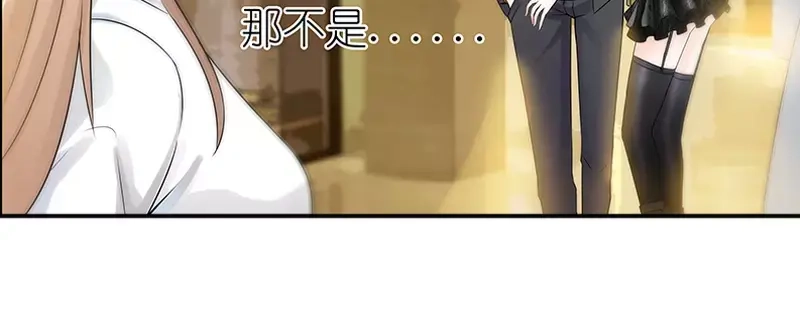 《纯情丫头休想逃》第8话 鸡肋般的婚姻 第18页