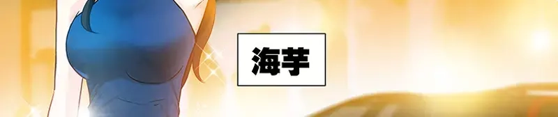 《纯情丫头休想逃》第8话 鸡肋般的婚姻 第24页