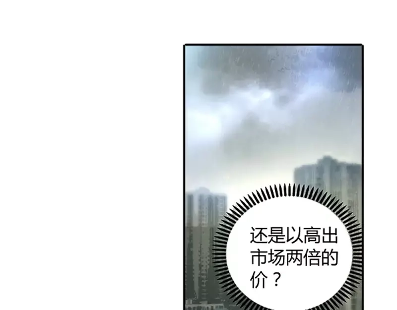 《纯情丫头休想逃》第8话 鸡肋般的婚姻 第10页
